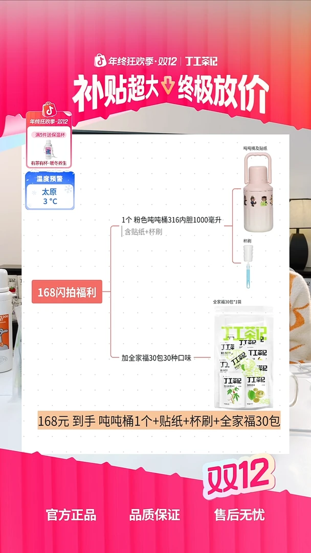不锈钢粉色吨吨桶+养生茶全家福30种口味30包
