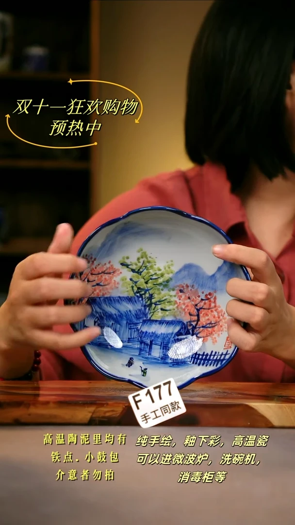 其他F177陶然集器瓷器