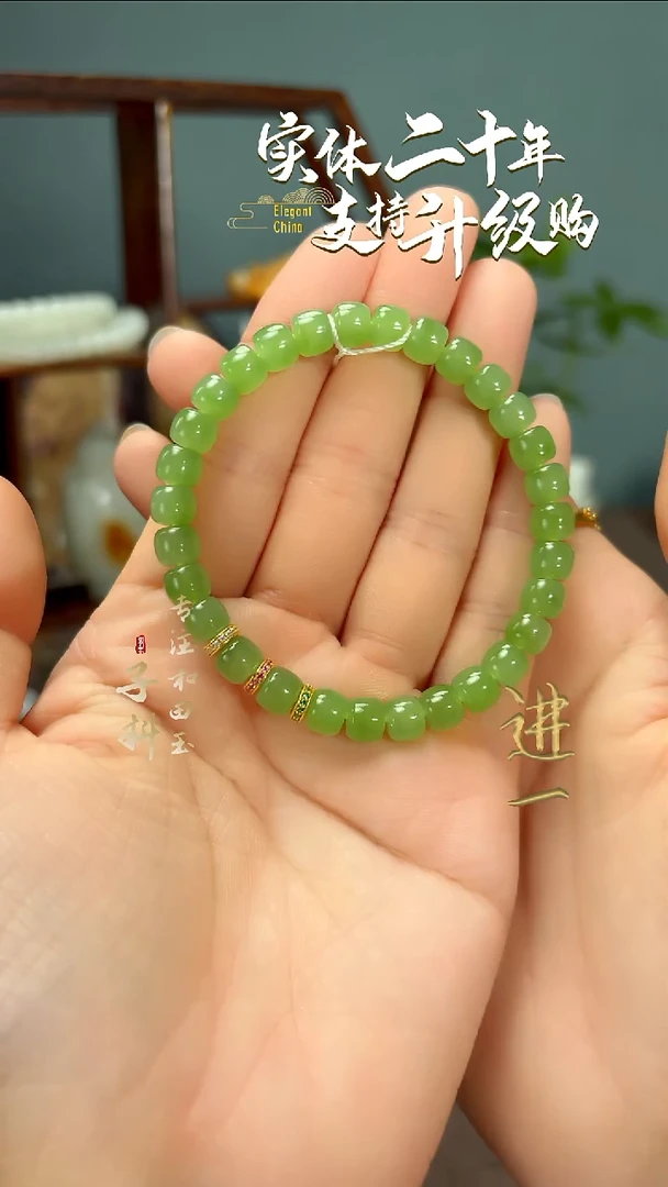 未镶嵌手串和田玉碧玉老型手串