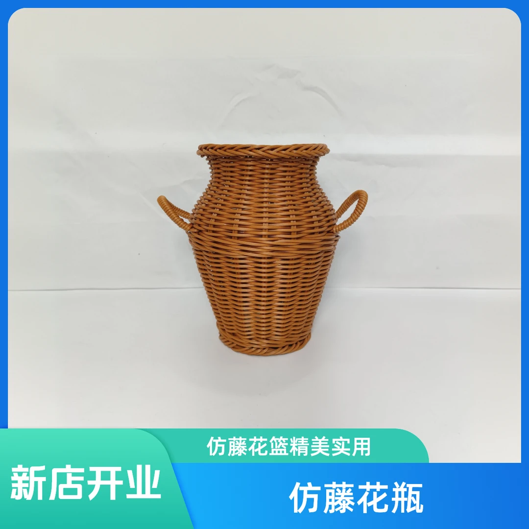 仿藤编织花瓶手提装饰纯手工家用藤编篮子卫生间插花耐用收纳防水