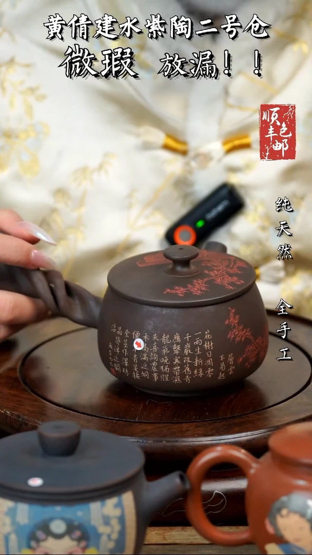 壶黄倩建水紫陶微瑕50
