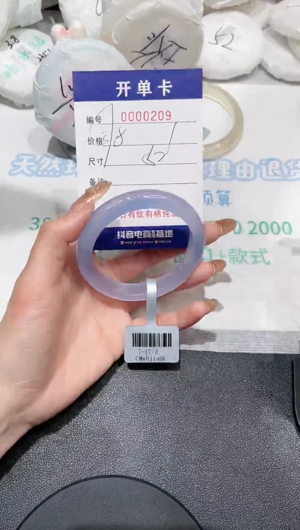【闪购商品】玛瑙/玉髓手镯未镶嵌209