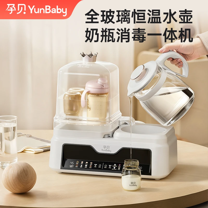 【官方正品】全玻璃奶瓶消毒烘干调奶蒸食一体机大容量家用多功能