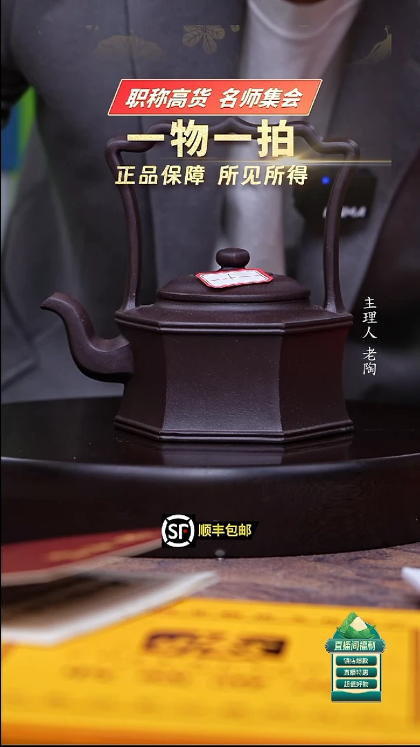 茶壶紫砂紫玉金砂六方提梁