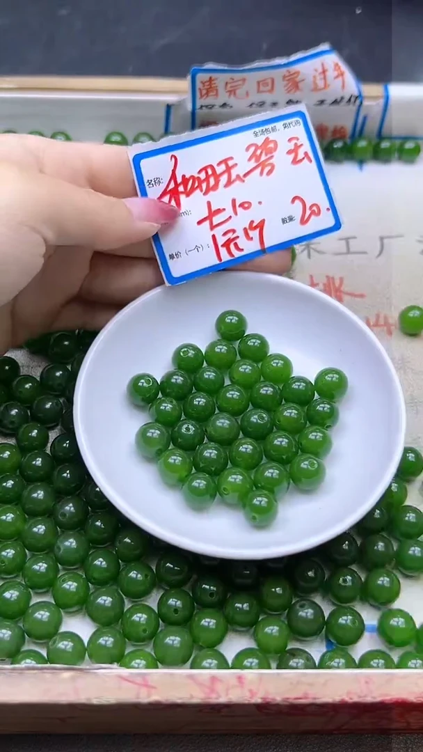 【闪购商品】和田玉散珠未镶嵌和田玉碧玉Q32 10MM 20颗