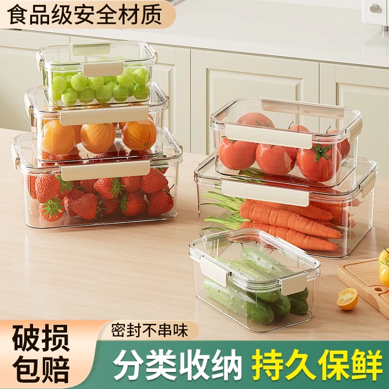 冰箱保鲜盒食品级收纳盒透明密封盒冷冻食物水果蔬菜储物盒整理盒