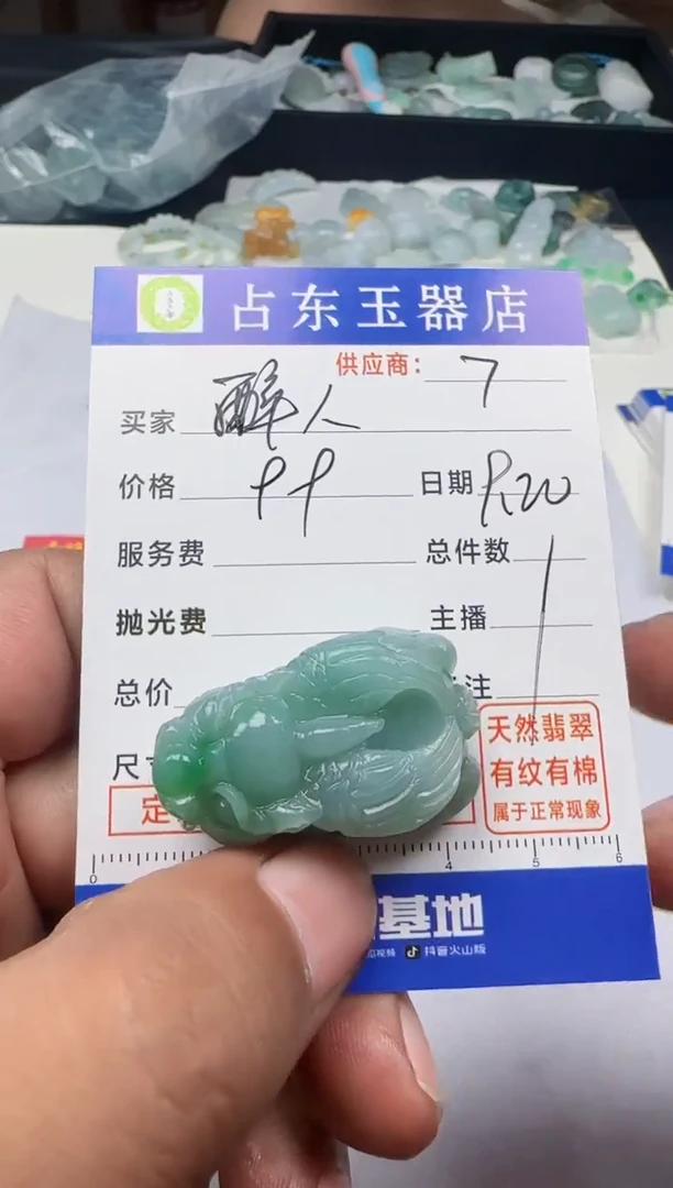 未镶嵌定制翡翠醉***笑醉挂件