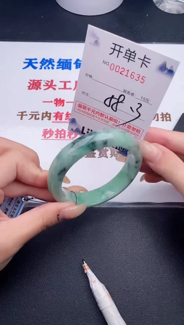 未镶嵌手镯翡翠35