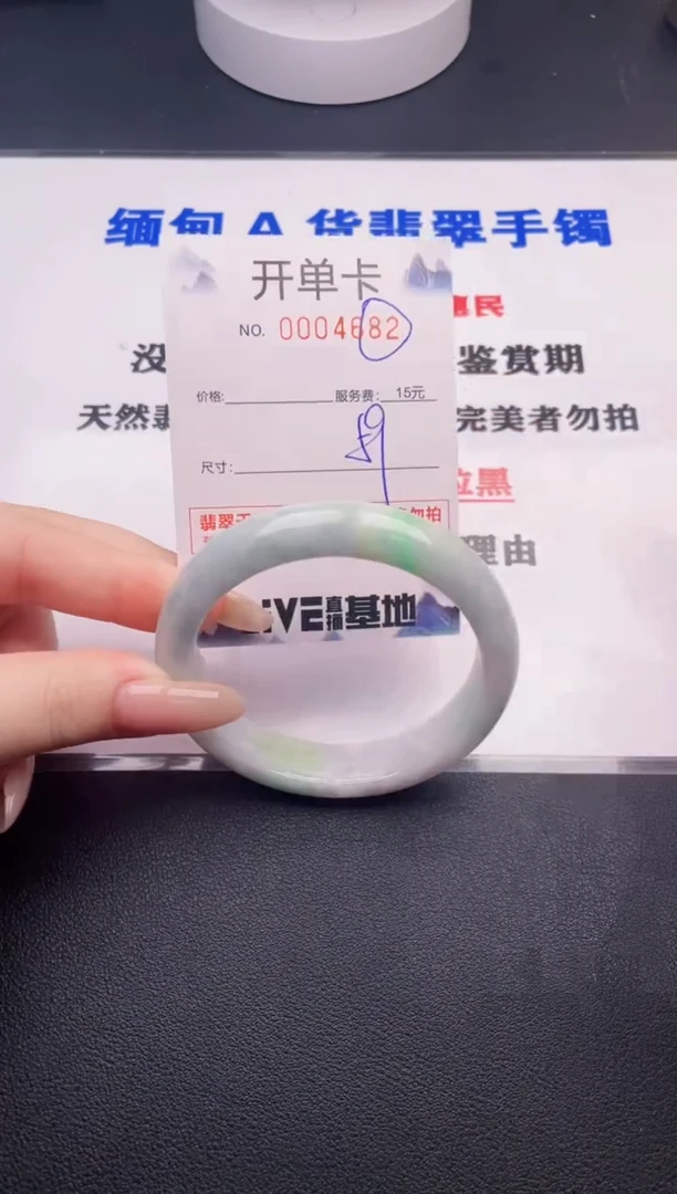 翡翠手镯未镶嵌82拍哪个图片就是发哪个