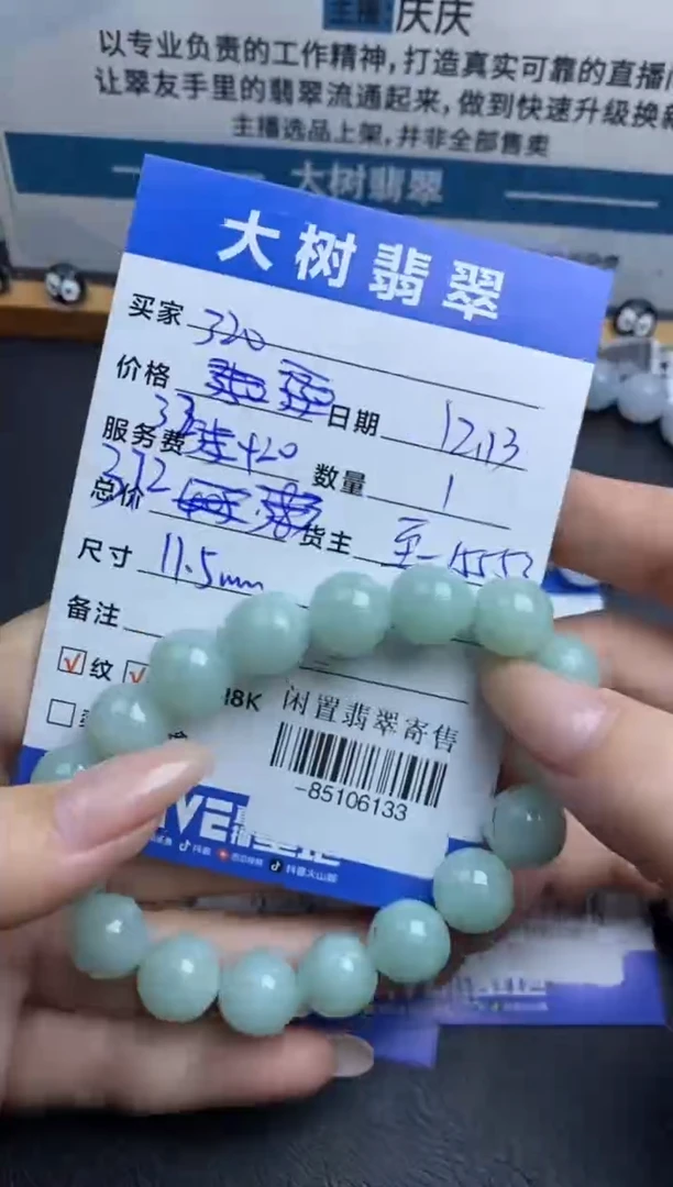 颈饰未镶嵌翡翠康*手串-85106133