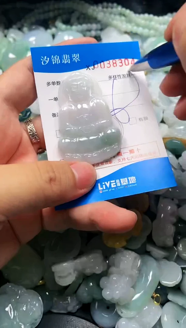 颈饰未镶嵌翡翠闪购商品0038304