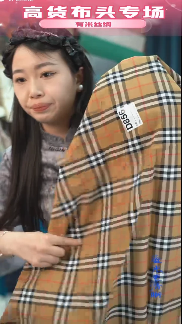 混纺【856】时尚服装面料