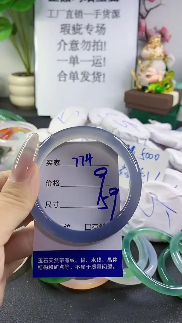 手镯玛瑙/玉髓未镶嵌774