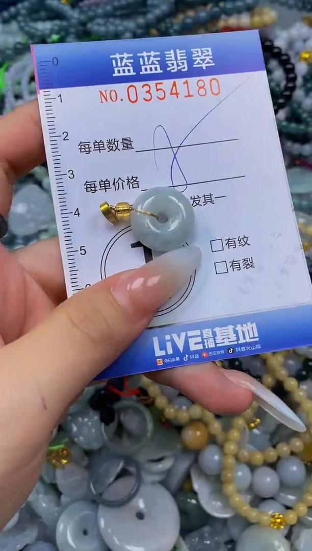 颈饰未镶嵌翡翠闪购0354180