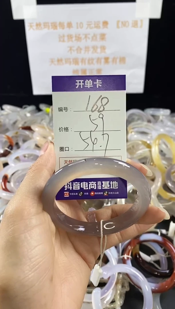 玛瑙/玉髓手镯未镶嵌168