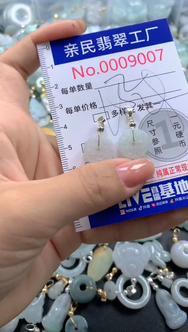 颈饰未镶嵌翡翠9007