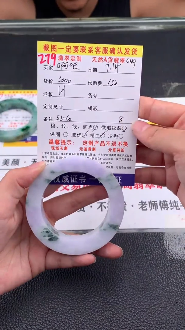 定制翡翠未镶嵌啊**吧279#翡翠手镯定制链接