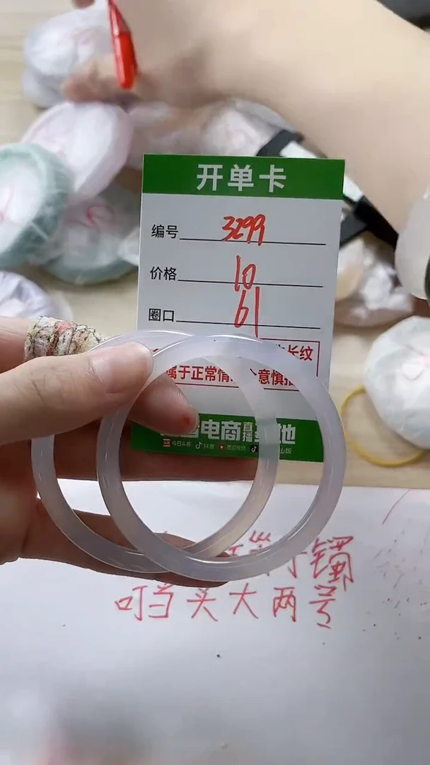 【闪购商品】玛瑙/玉髓手镯未镶嵌3299