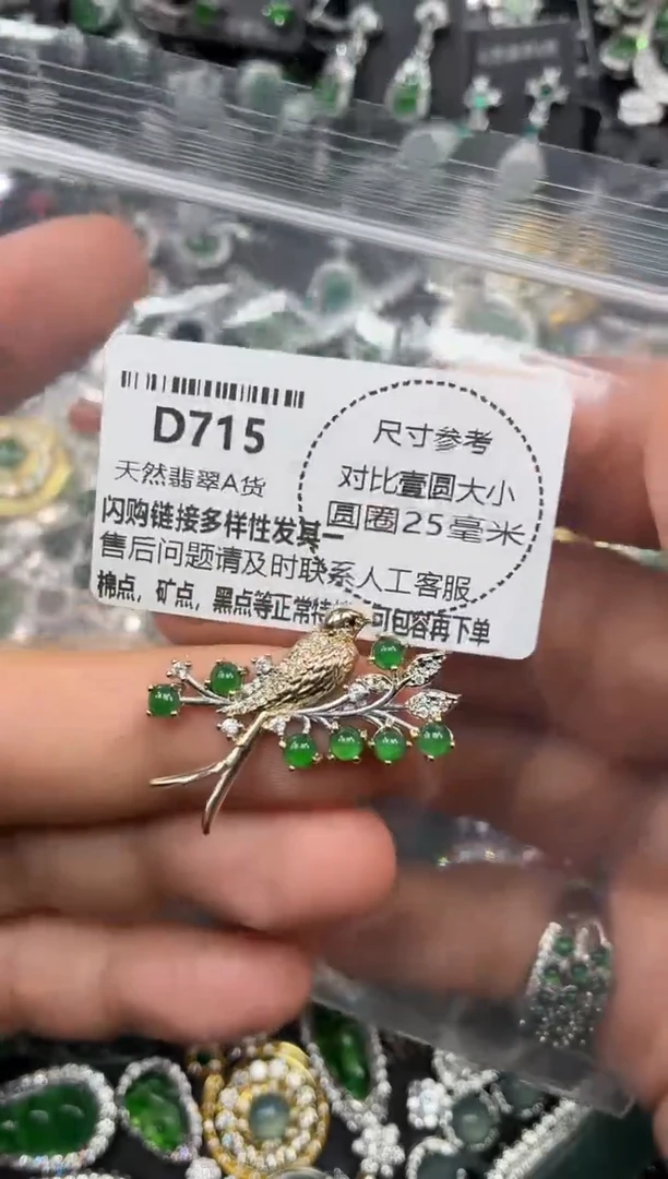 颈饰未镶嵌翡翠D715吊坠