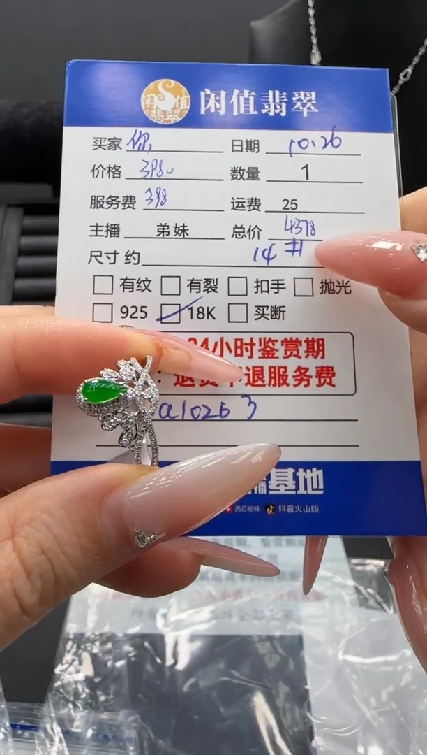 18K金镶嵌戒指翡翠@****牛翡翠戒指