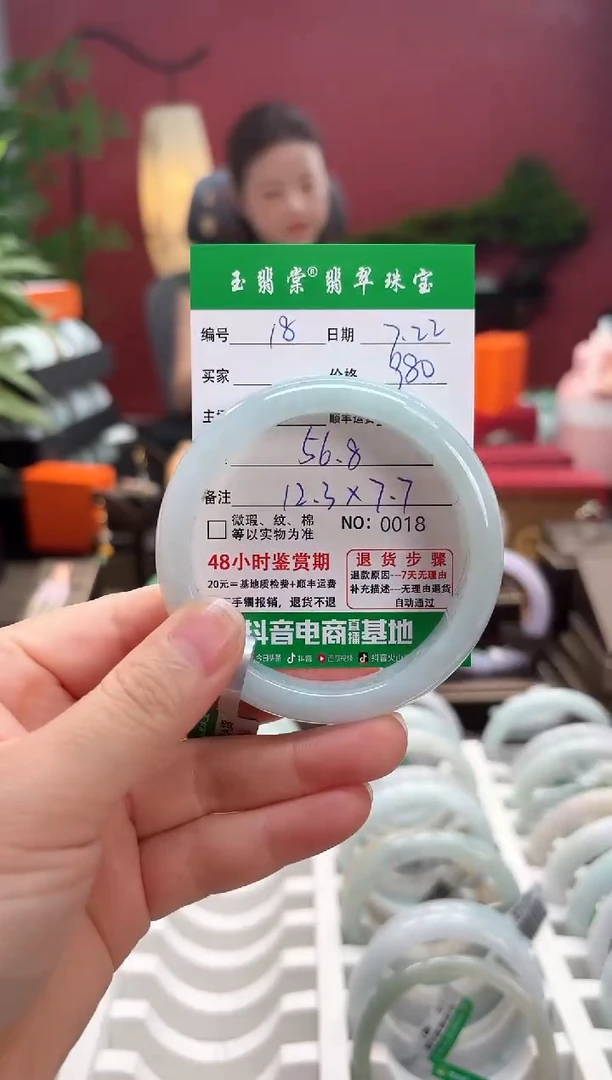 翡翠手镯未镶嵌翡翠18