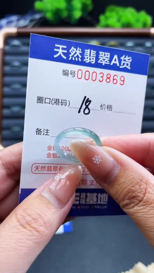 未镶嵌戒指翡翠戒圈