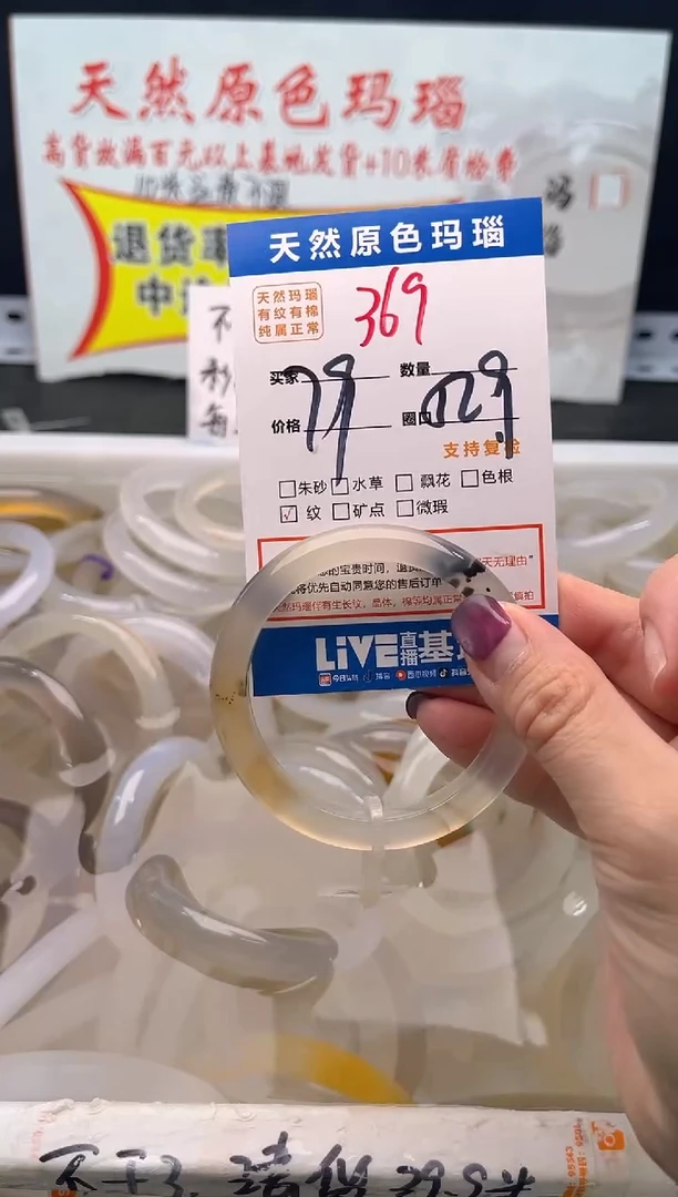 手镯玛瑙/玉髓未镶嵌S**Y369