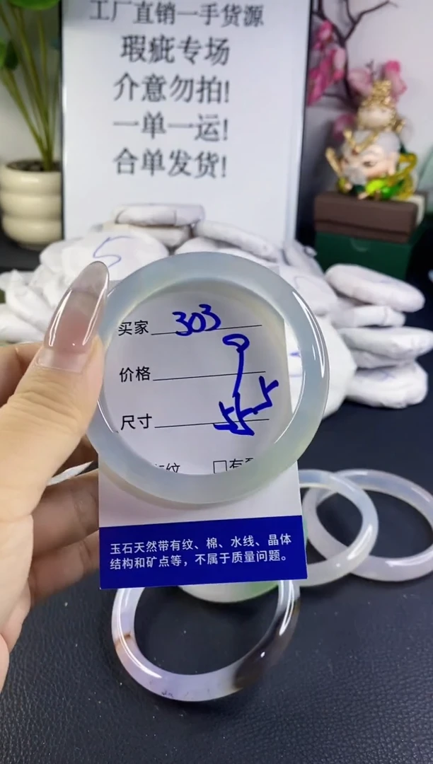 手镯玛瑙/玉髓未镶嵌303