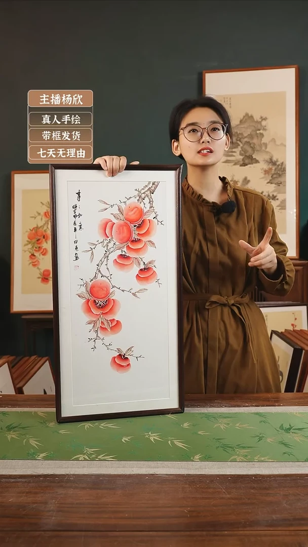 【闪购商品】国画98*伊东36*69柿子白竖右上树黑框