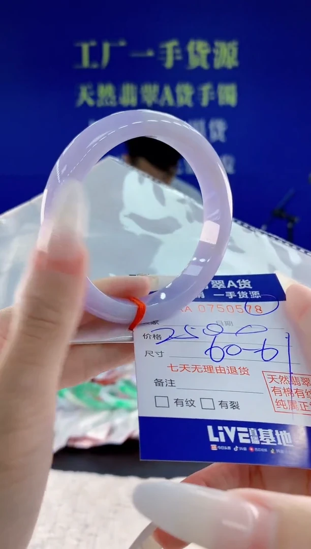 未镶嵌手镯翡翠78天然翡翠A货