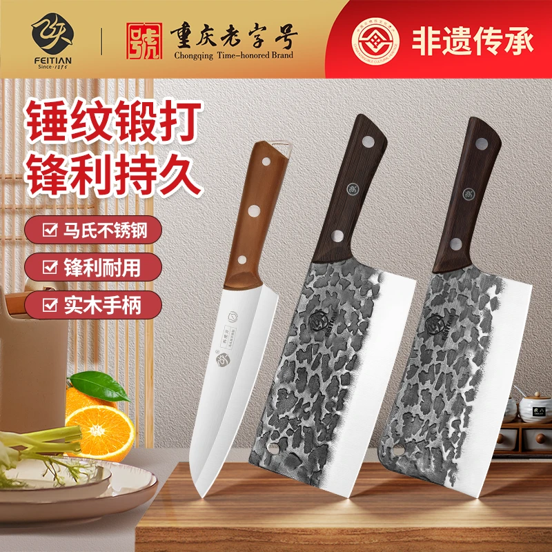 飞天刀剪锻打手工开刃菜刀锤纹家用锋利耐用砍切组合套刀三件套