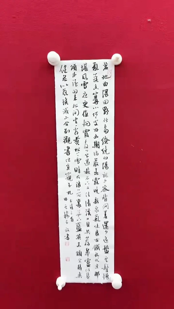 书法方老师书法作品 带荣宝斋宁波证书