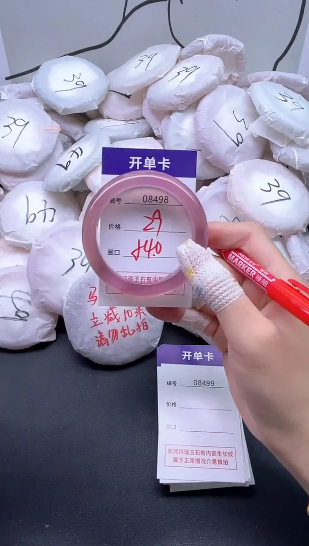 手镯玛瑙/玉髓未镶嵌8498