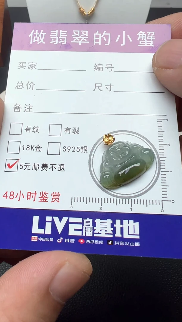 颈饰18K金镶嵌翡翠（16号链接）纯天然A货面翡翠佛公吊坠