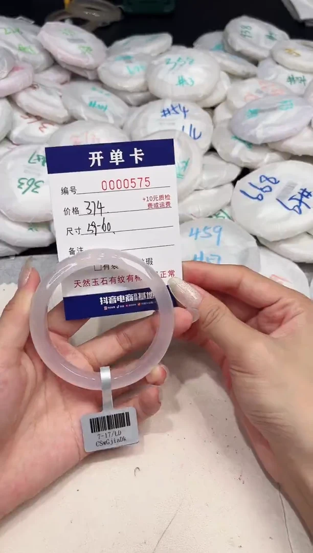 玛瑙/玉髓手镯未镶嵌575
