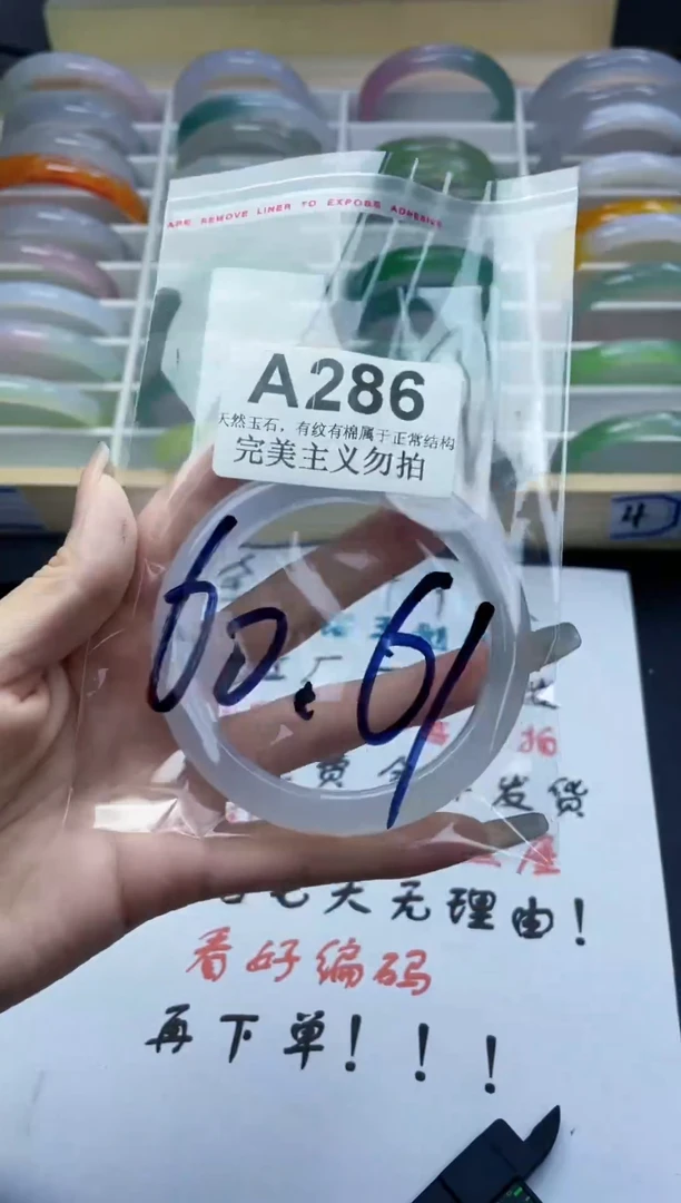 手镯玛瑙/玉髓未镶嵌60-61