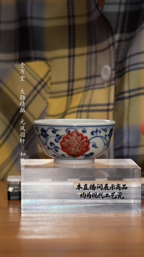杯和然窑之精美茶器