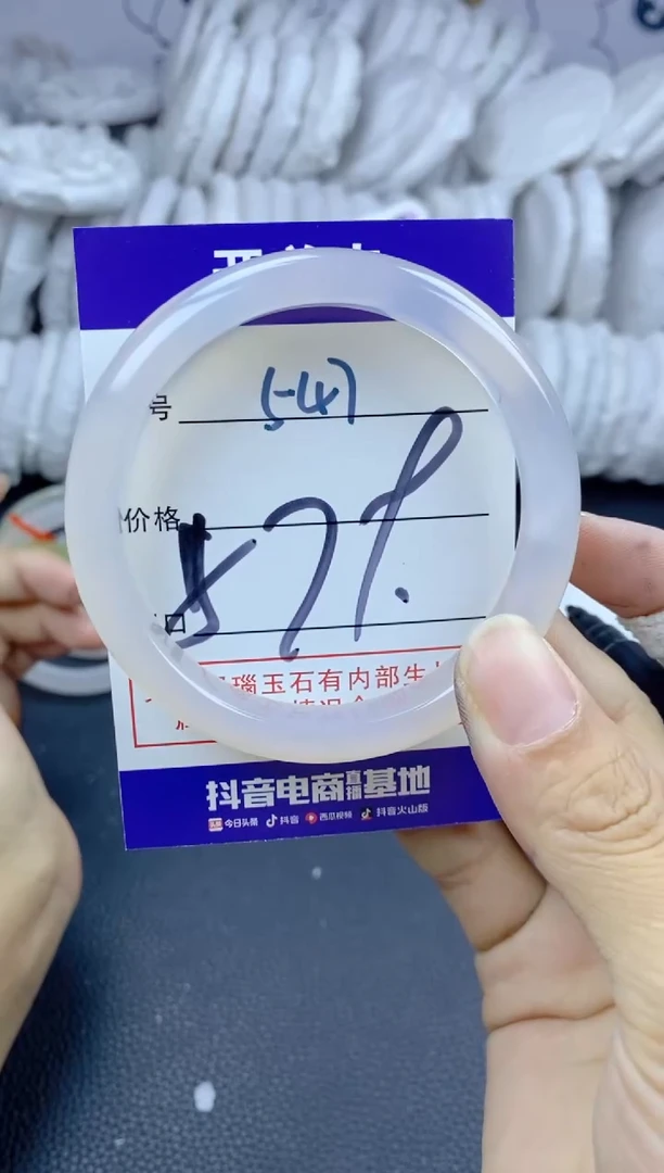 手镯玛瑙/玉髓未镶嵌547