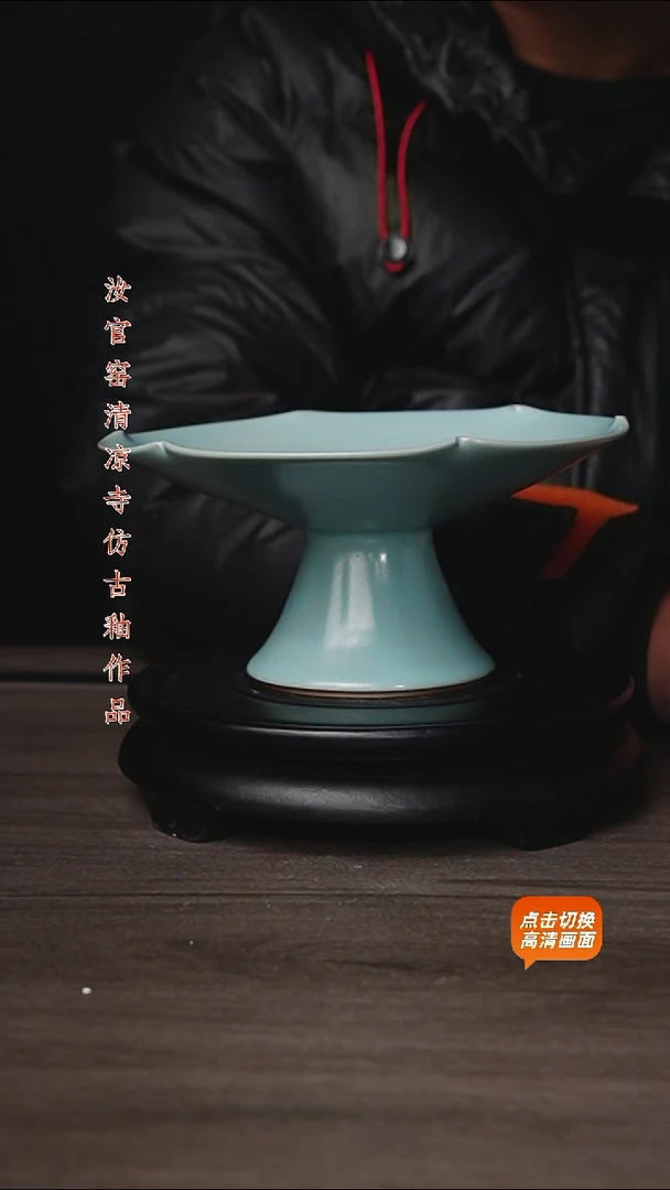 杯原矿仿古釉作品