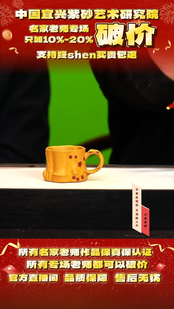 茶壶紫砂3号 黄金段 100cc左右