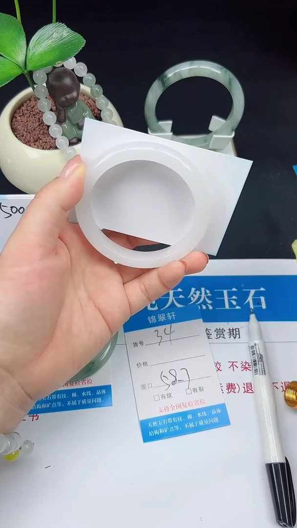 未镶嵌手镯石英质玉34-58/59
