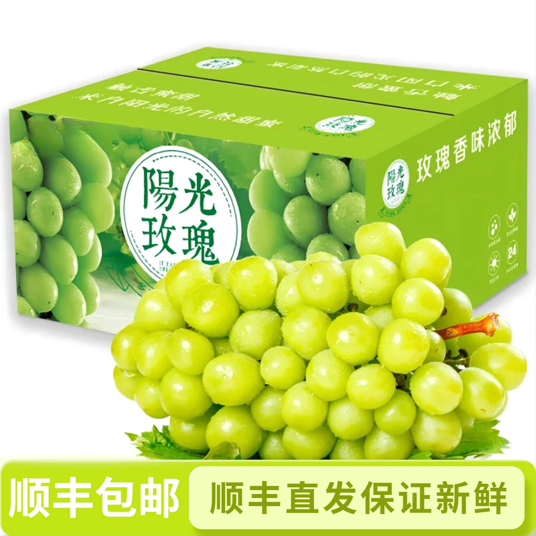 顺丰直发四川头茬大果现摘新鲜阳光玫瑰葡萄当季新鲜孕妇宝妈水果
