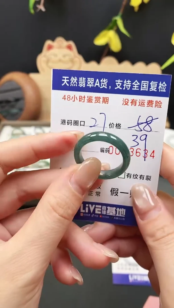 未镶嵌戒指翡翠3634