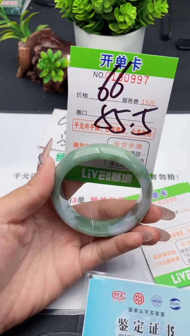 未镶嵌手镯翡翠97天然翡翠A货
