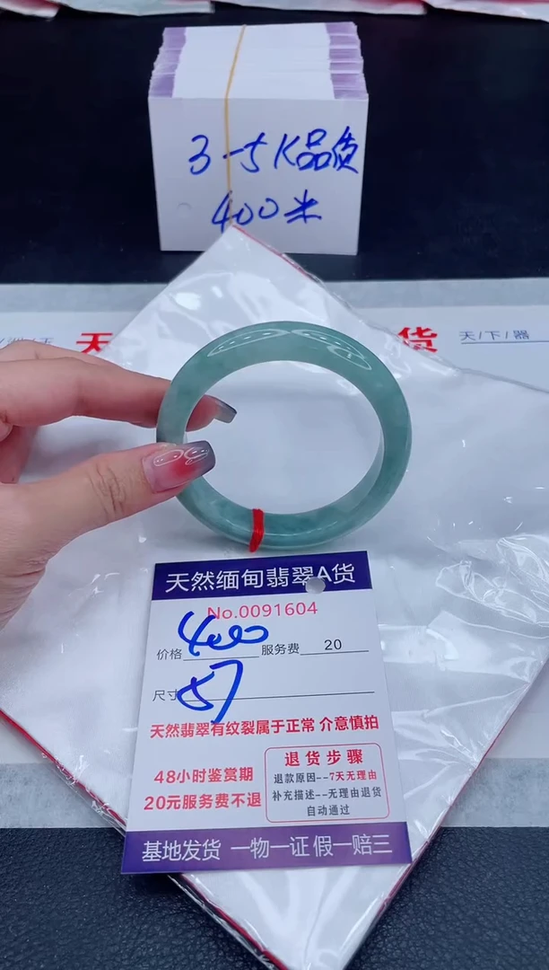 未镶嵌手镯翡翠400.00