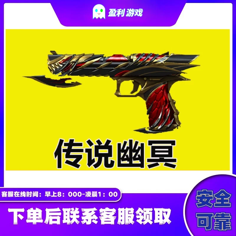 CF穿越火线传说幽冥非破晓幽瞳柯尔特冠军之特荣耀世冠无冕之王