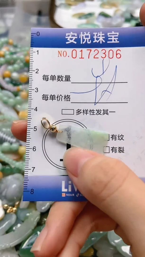 翡翠未镶嵌颈饰闪购0172306