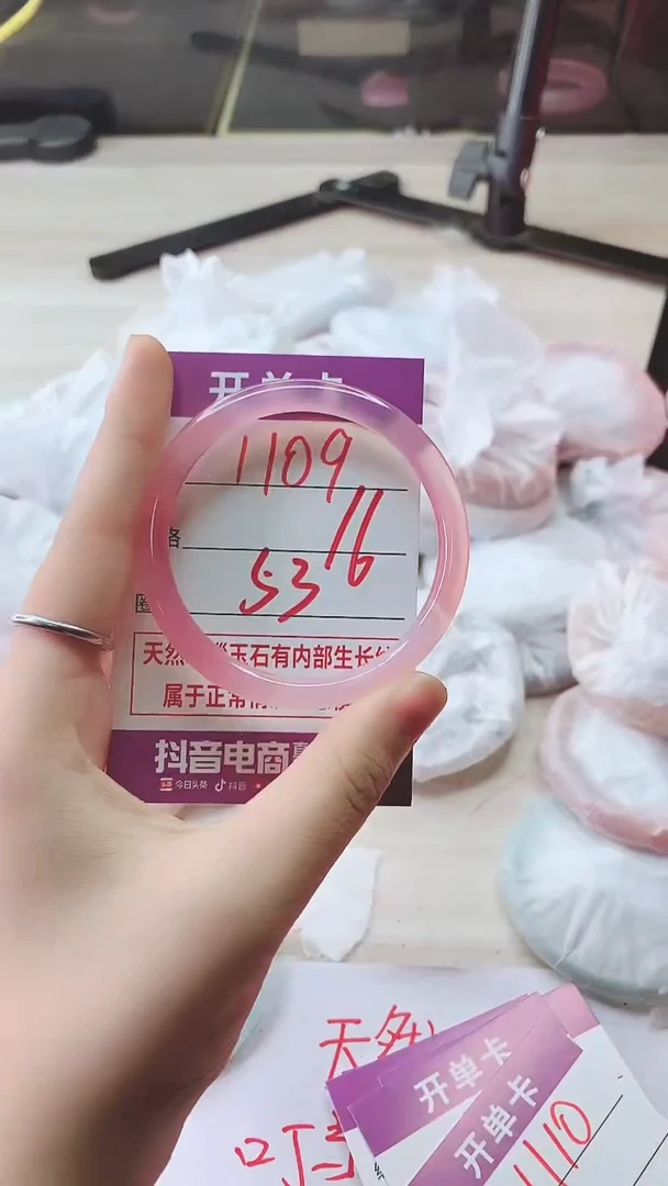 手镯玛瑙/玉髓未镶嵌1109