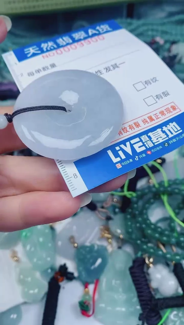 颈饰未镶嵌翡翠00009900