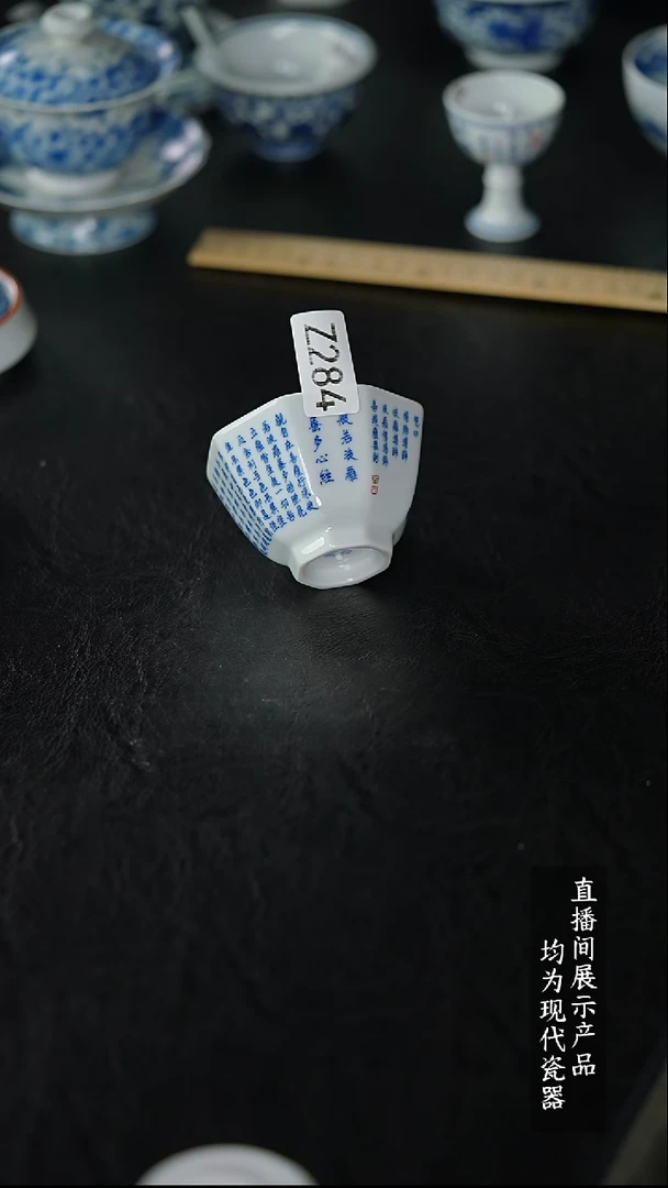 Z284诚意十足的直播间 茶具